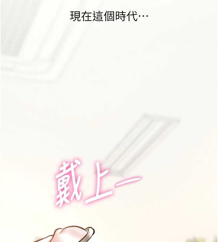 特色新视界 - 第24話-被酥胸服務的快感 - page 2