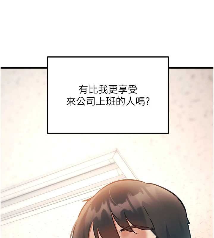 特色新视界 - 第24話-被酥胸服務的快感 - page 5