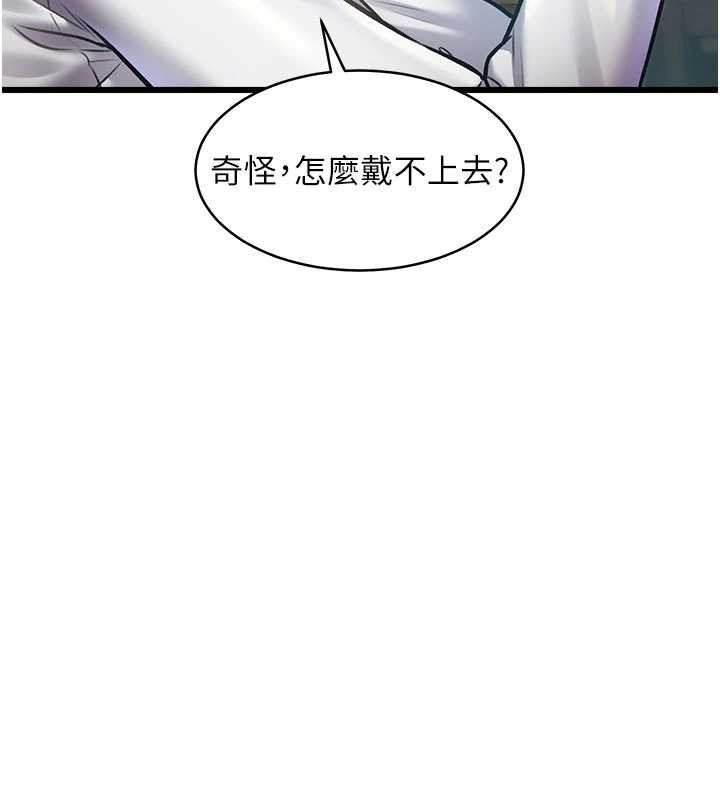 特色新视界 - 第24話-被酥胸服務的快感 - page 10