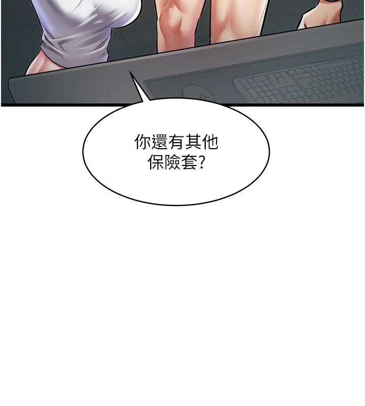 特色新视界 - 第24話-被酥胸服務的快感 - page 13