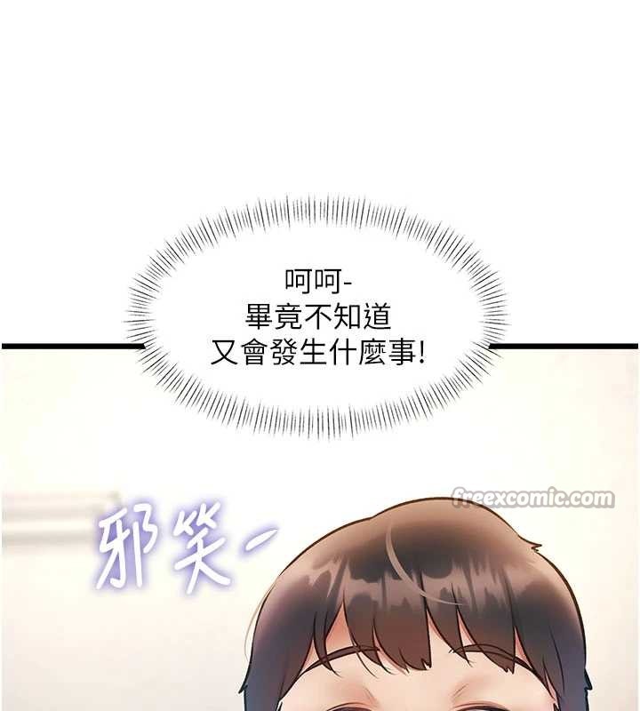 特色新视界 - 第24話-被酥胸服務的快感 - page 14