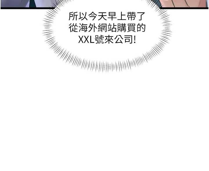 特色新视界 - 第24話-被酥胸服務的快感 - page 16