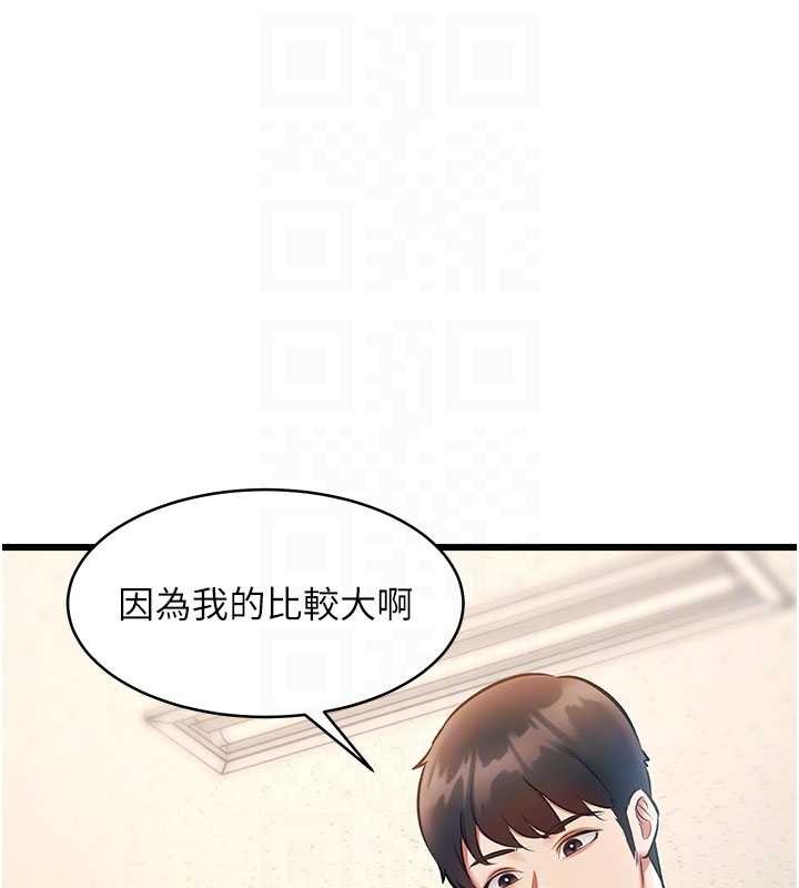 特色新视界 - 第24話-被酥胸服務的快感 - page 21
