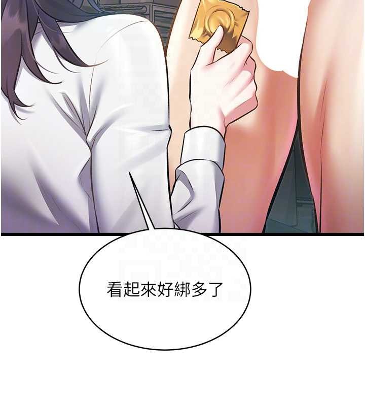 特色新视界 - 第24話-被酥胸服務的快感 - page 23