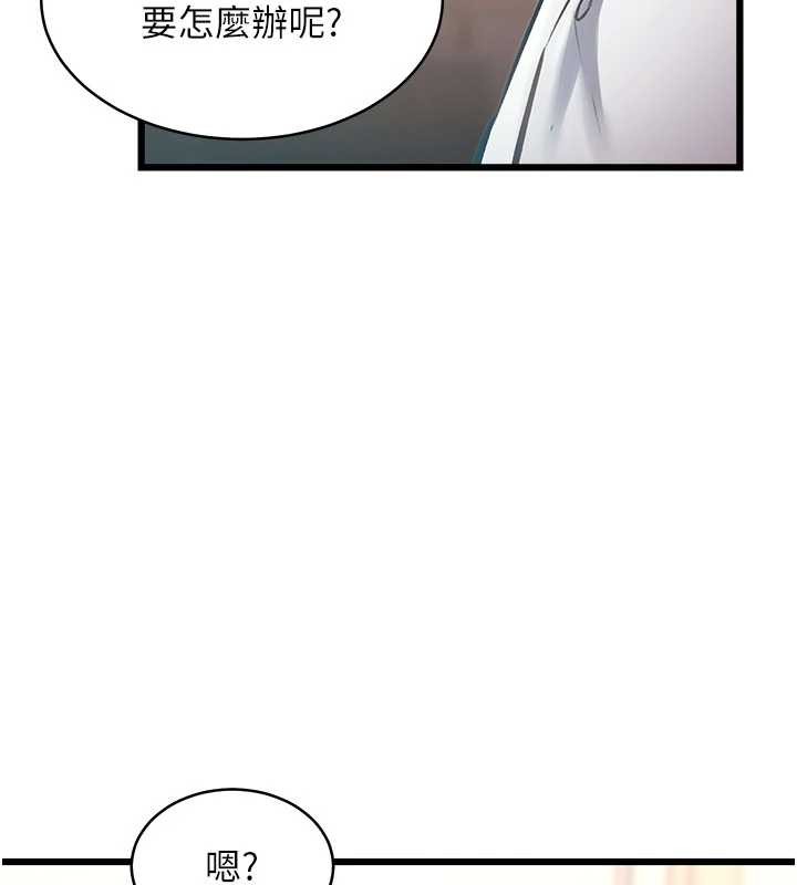 特色新视界 - 第24話-被酥胸服務的快感 - page 26