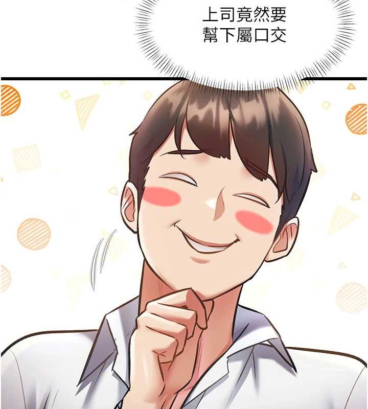 特色新视界 - 第24話-被酥胸服務的快感 - page 30