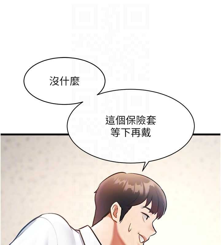 特色新视界 - 第24話-被酥胸服務的快感 - page 36