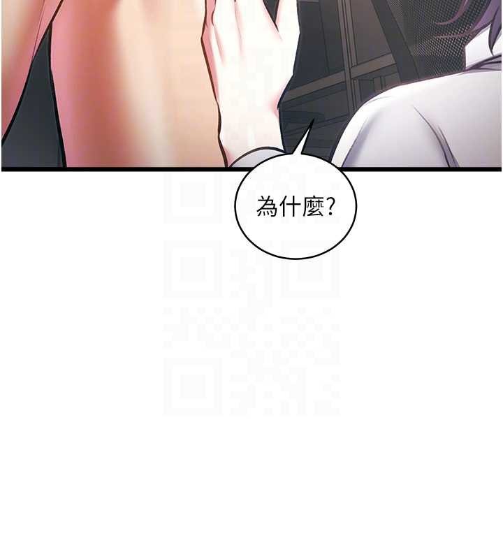 特色新视界 - 第24話-被酥胸服務的快感 - page 38
