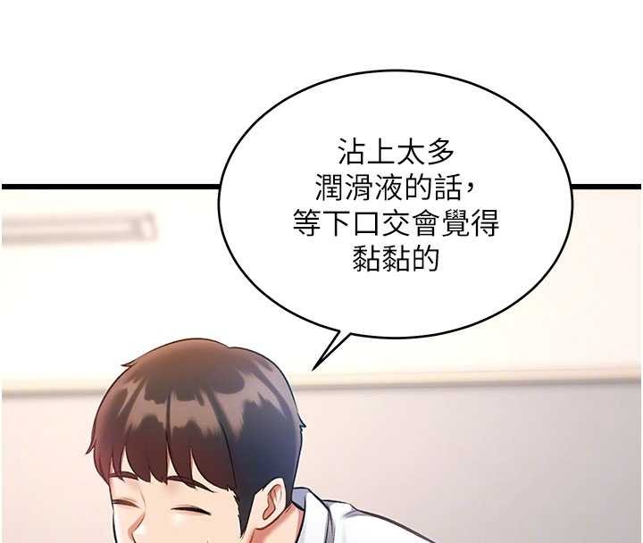 特色新视界 - 第24話-被酥胸服務的快感 - page 39
