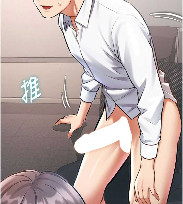 特色新视界 - 第24話-被酥胸服務的快感 - page 40