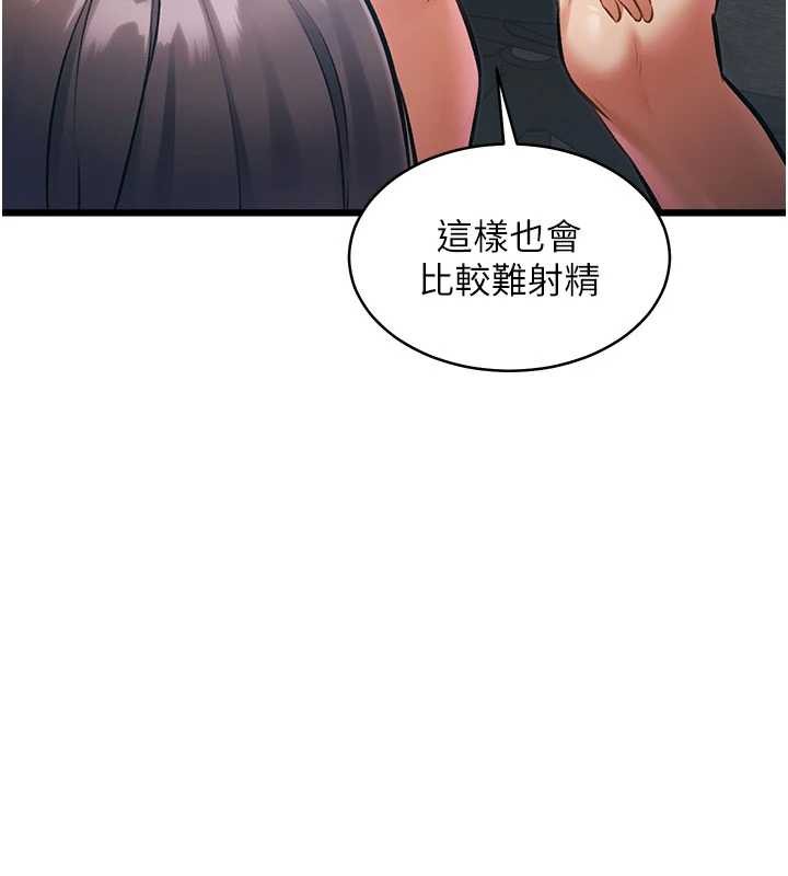 特色新视界 - 第24話-被酥胸服務的快感 - page 41