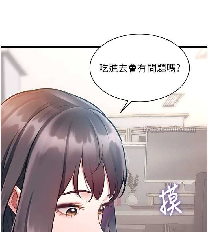 特色新视界 - 第24話-被酥胸服務的快感 - page 42