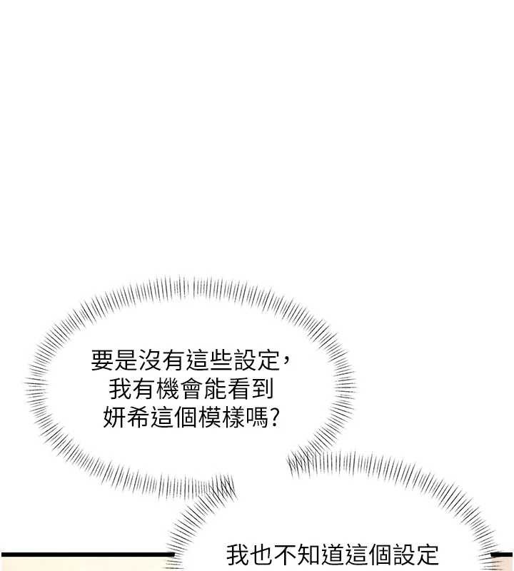 特色新视界 - 第24話-被酥胸服務的快感 - page 44