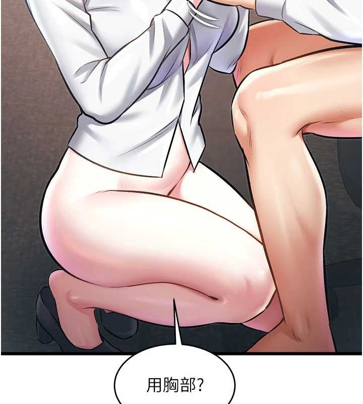特色新视界 - 第24話-被酥胸服務的快感 - page 49