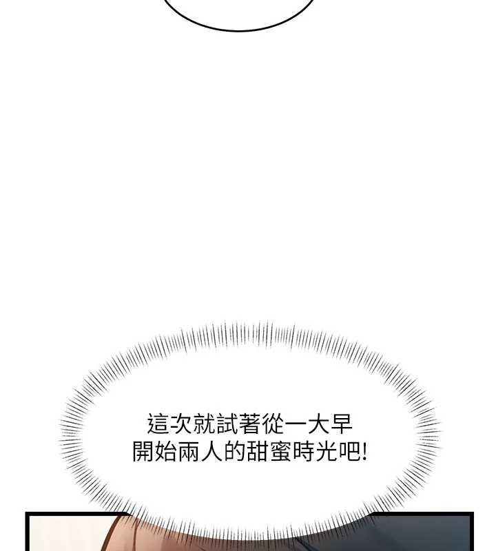 特色新视界 - 第24話-被酥胸服務的快感 - page 50