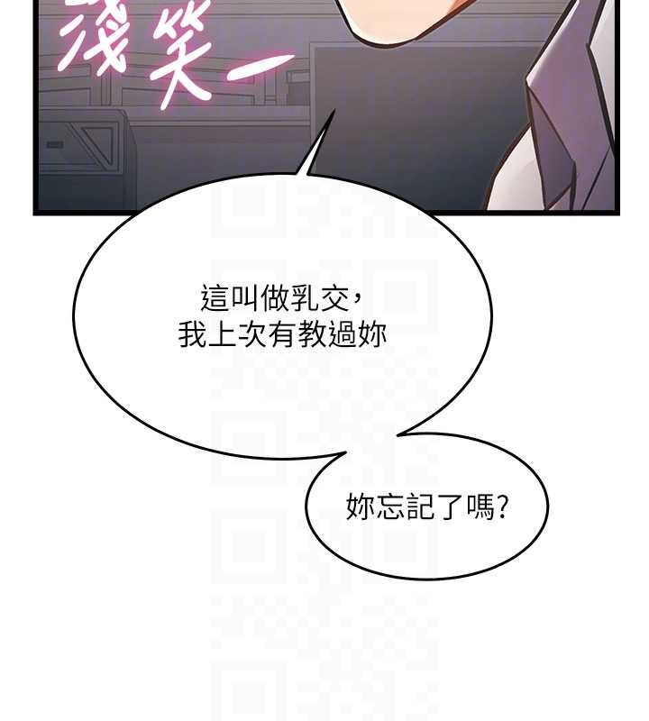 特色新视界 - 第24話-被酥胸服務的快感 - page 52