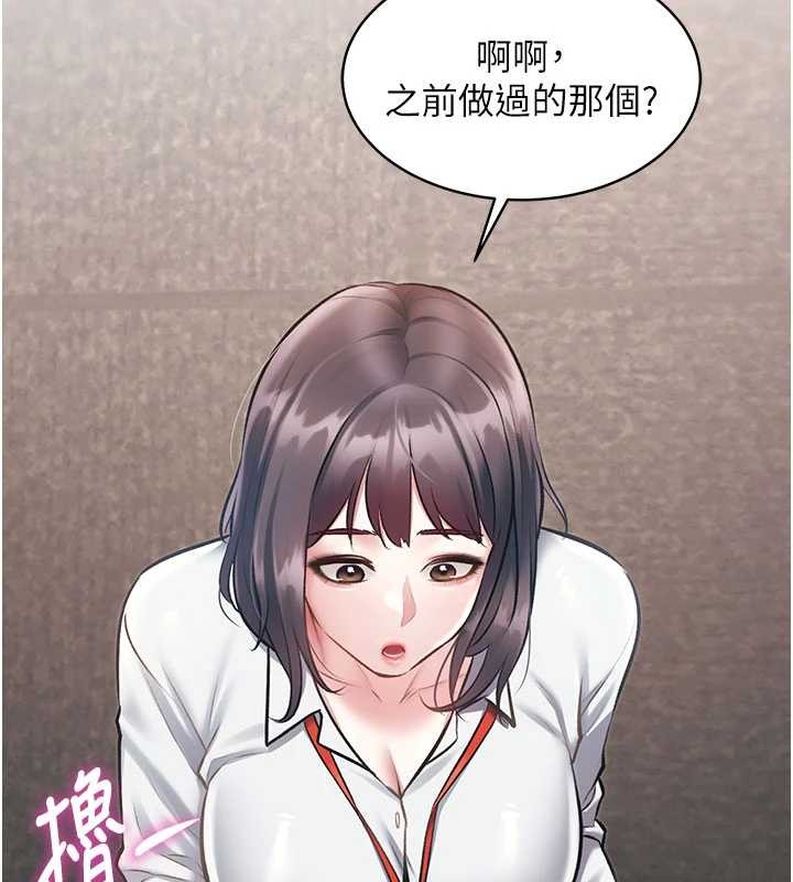 特色新视界 - 第24話-被酥胸服務的快感 - page 58