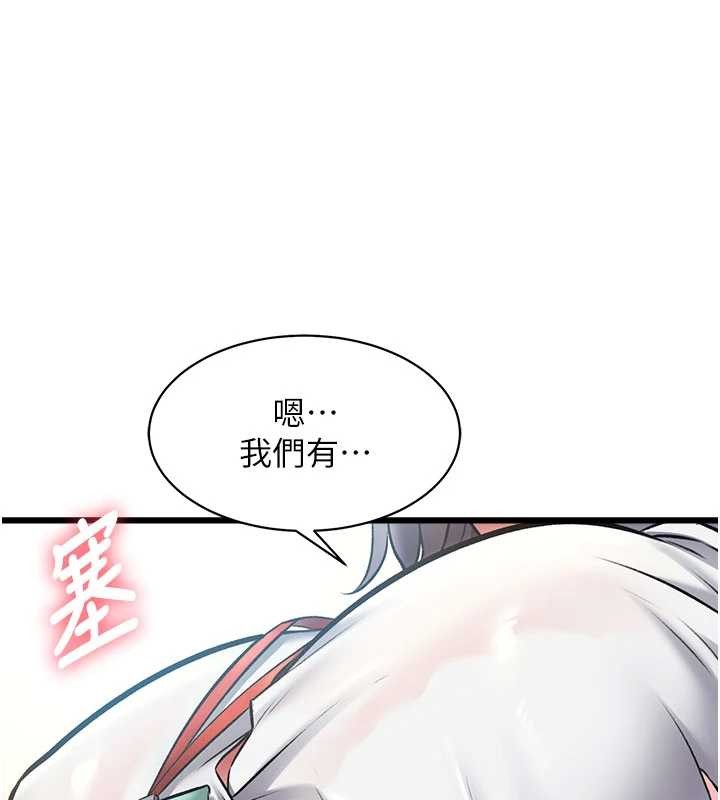 特色新视界 - 第24話-被酥胸服務的快感 - page 63