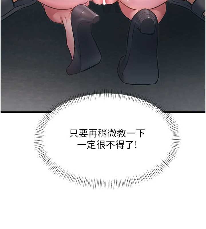 特色新视界 - 第24話-被酥胸服務的快感 - page 71