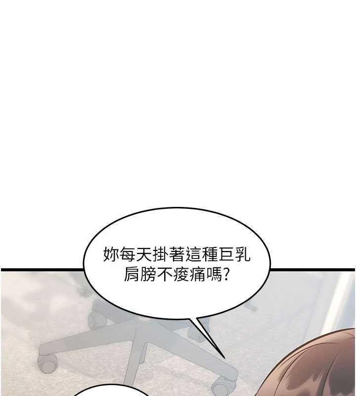 特色新视界 - 第24話-被酥胸服務的快感 - page 75