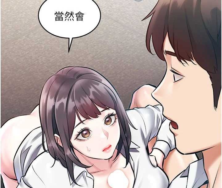 特色新视界 - 第24話-被酥胸服務的快感 - page 76