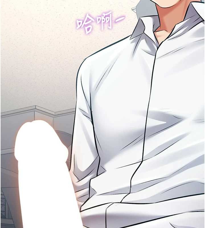 特色新视界 - 第24話-被酥胸服務的快感 - page 79