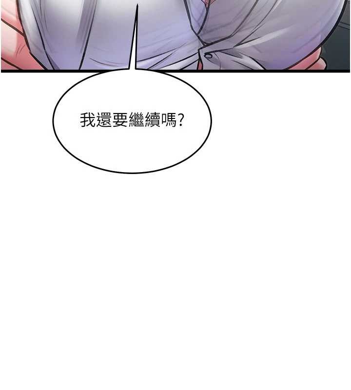 特色新视界 - 第24話-被酥胸服務的快感 - page 80