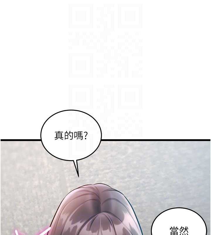 特色新视界 - 第24話-被酥胸服務的快感 - page 81