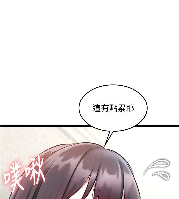 特色新视界 - 第24話-被酥胸服務的快感 - page 85