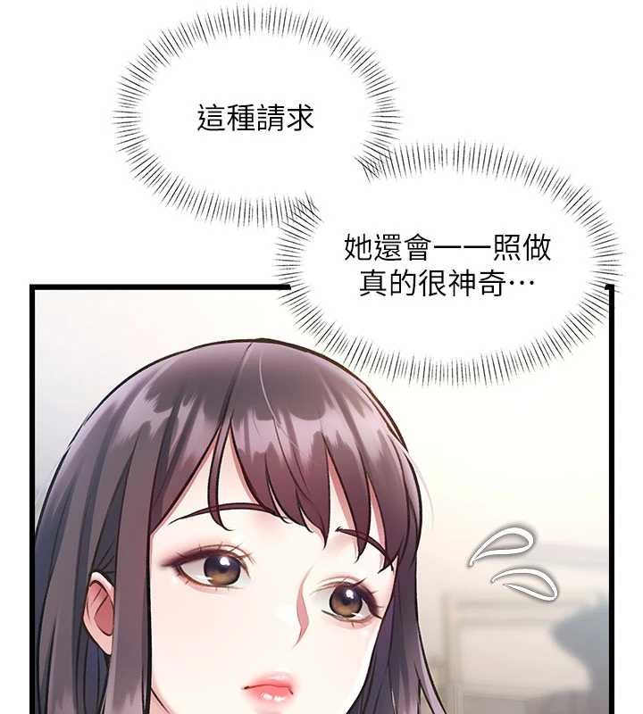 特色新视界 - 第24話-被酥胸服務的快感 - page 92
