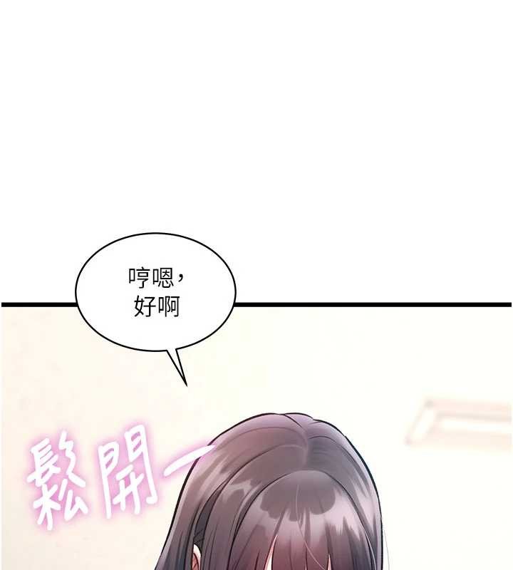 特色新视界 - 第24話-被酥胸服務的快感 - page 94