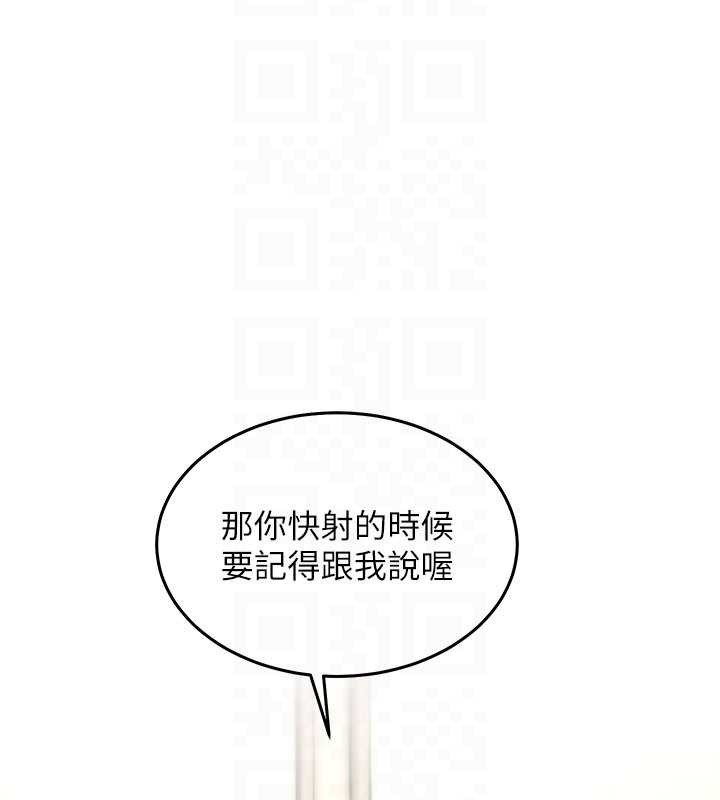特色新视界 - 第24話-被酥胸服務的快感 - page 97