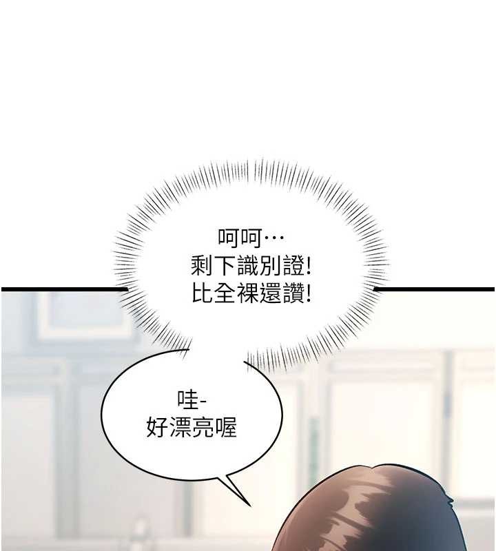 特色新视界 - 第24話-被酥胸服務的快感 - page 101