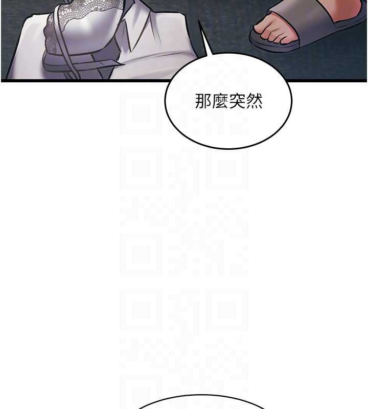 特色新视界 - 第24話-被酥胸服務的快感 - page 104