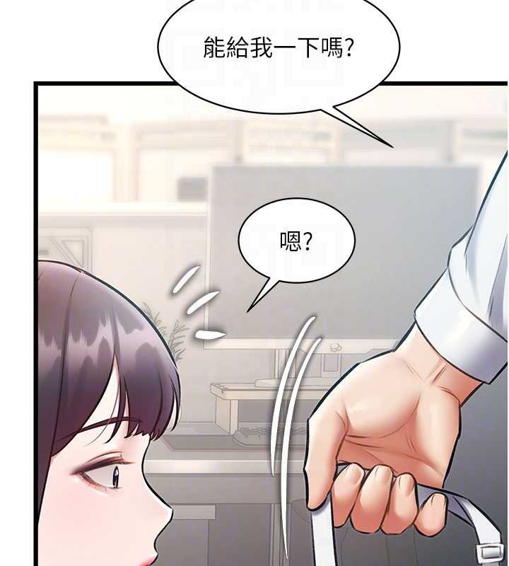 特色新视界 - 第24話-被酥胸服務的快感 - page 105