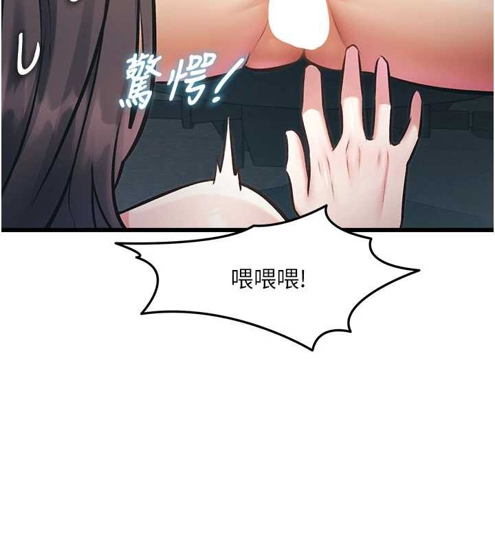 特色新视界 - 第24話-被酥胸服務的快感 - page 109