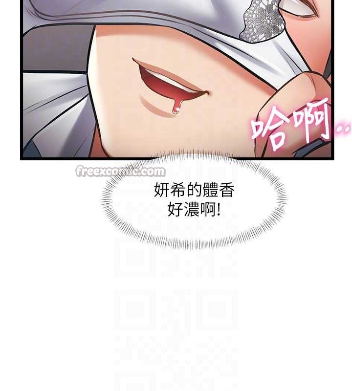 特色新视界 - 第24話-被酥胸服務的快感 - page 112