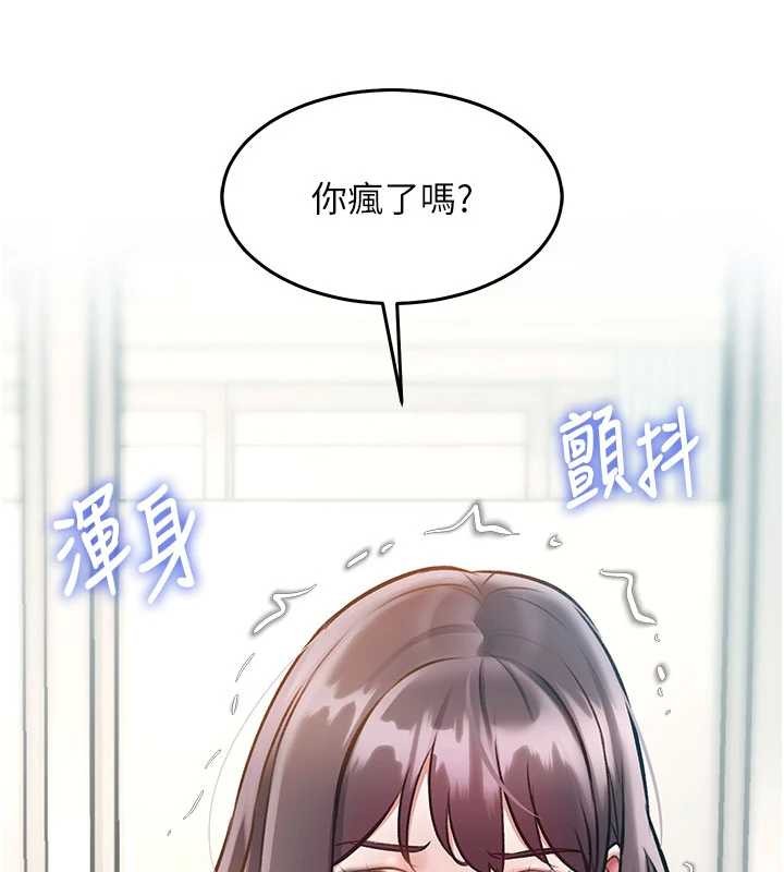 特色新视界 - 第24話-被酥胸服務的快感 - page 116