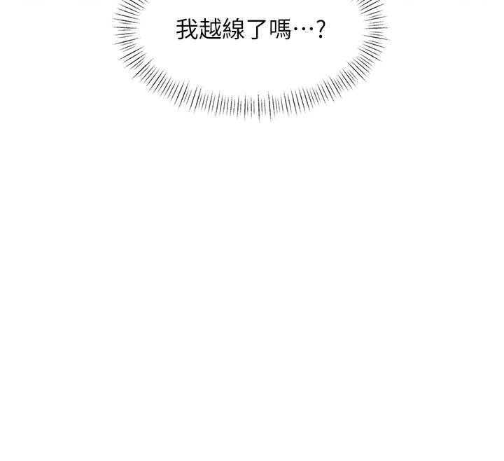 特色新视界 - 第24話-被酥胸服務的快感 - page 122