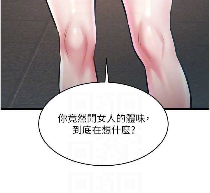 特色新视界 - 第24話-被酥胸服務的快感 - page 128