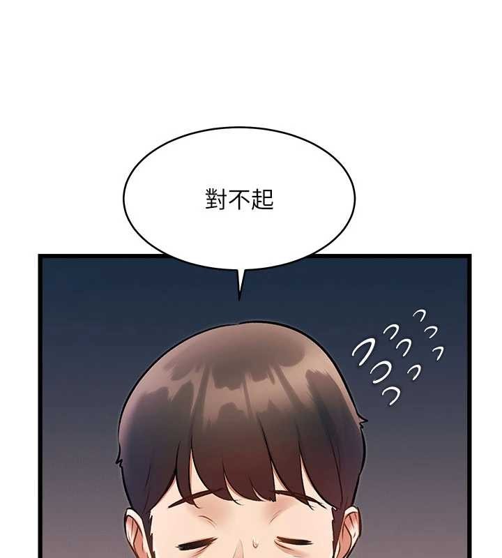 特色新视界 - 第24話-被酥胸服務的快感 - page 129