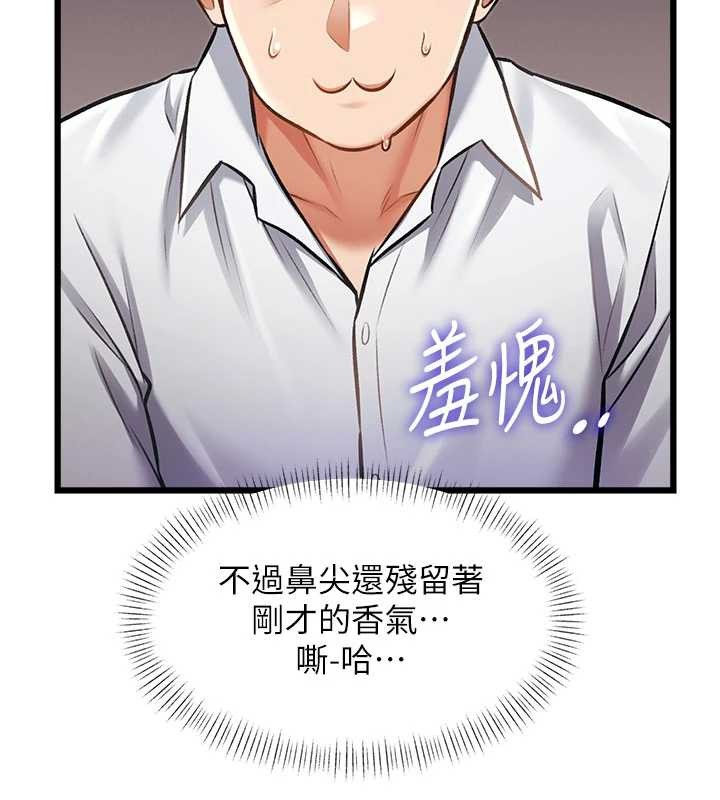 特色新视界 - 第24話-被酥胸服務的快感 - page 130