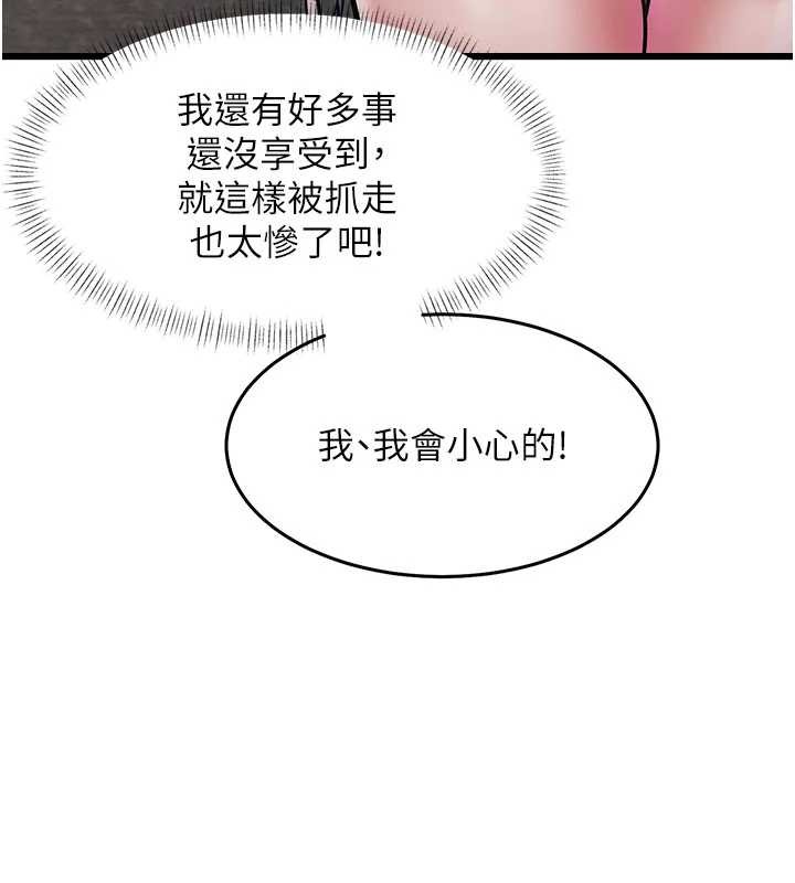 特色新视界 - 第24話-被酥胸服務的快感 - page 134
