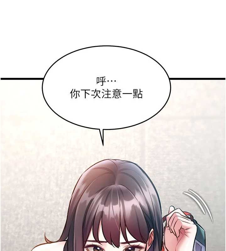 特色新视界 - 第24話-被酥胸服務的快感 - page 135