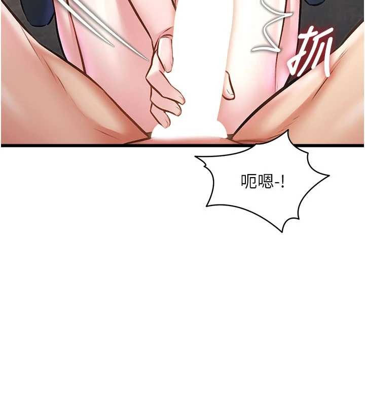 特色新视界 - 第24話-被酥胸服務的快感 - page 137