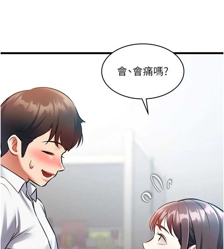 特色新视界 - 第24話-被酥胸服務的快感 - page 138