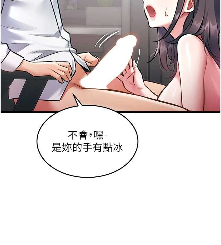 特色新视界 - 第24話-被酥胸服務的快感 - page 139