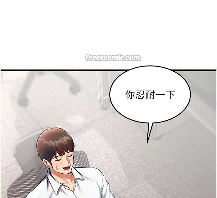 特色新视界 - 第24話-被酥胸服務的快感 - page 140