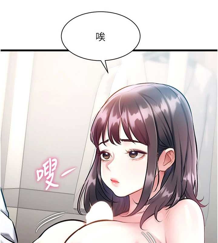 特色新视界 - 第24話-被酥胸服務的快感 - page 143