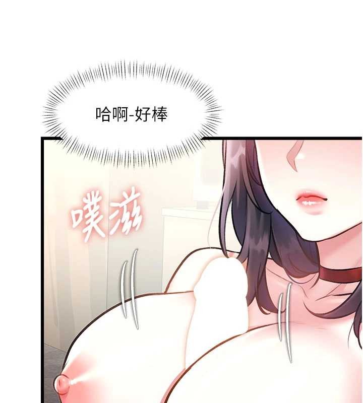 特色新视界 - 第24話-被酥胸服務的快感 - page 146
